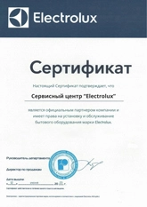 Сертификат #2