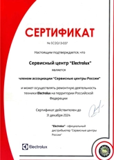 Сертификат #3